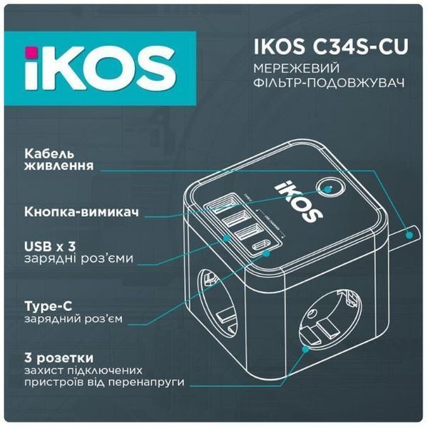 Мережевий фільтр-подовжувач iKOS C34S-CU Black (0007-CEF) 156049 фото