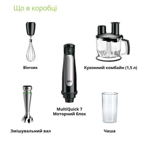 Блендер Braun MultiQuick 7 MQ 7075 X BK 48368 фото