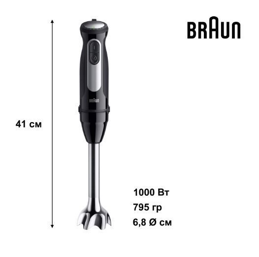 Блендер Braun MQ55755MBK 55562 фото