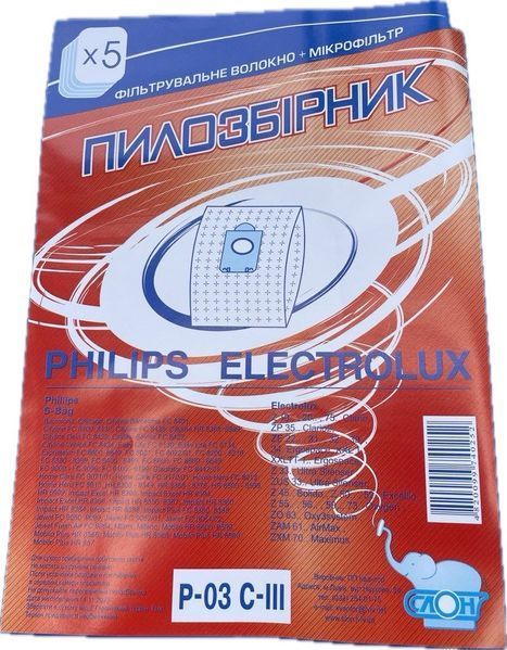 Комплект мішків для пилососа СЛОН P-03 C-III Philips-Electrolux S-bag Classic (5 штук в упаковці) 11248 фото