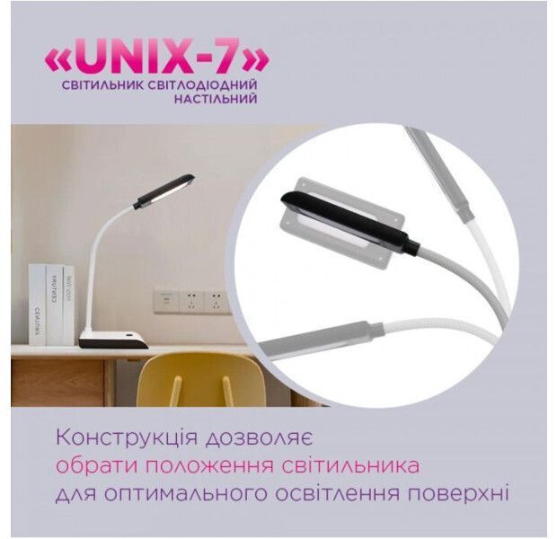 Настільна лампа ELM Unix 7 W IP20 4000 K (27-0002) 35865 фото