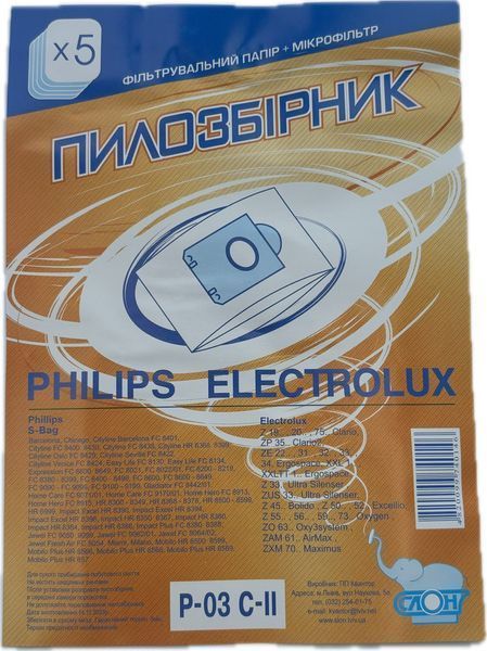 Комплект мішків для пилососа СЛОН P-03 C-II Philips-Electrolux S-bag Classic (5 штук в упаковці) 11247 фото