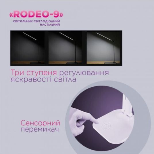 Настільна лампа ELM Rodeo 9 W IP20 4000 K (27-0004) 35870 фото