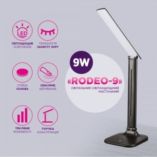 Настільна лампа ELM Rodeo 9 W IP20 4000 K (27-0004) 35870 фото