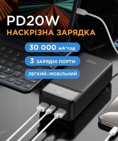 УМБ (Power Bank) Sigma mobile X-power SI30A4QL 30000 mAh PD20W Black 57186 фото