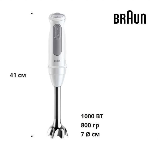 Блендер Braun MultiQuick 5 MQ50001M 53045 фото