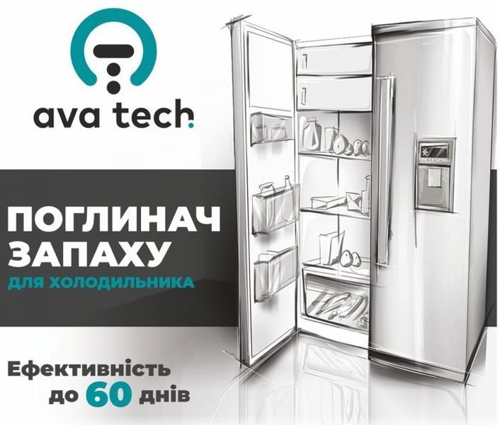Поглинач запахів у холодильнику AVA Tech 129078 35497 фото
