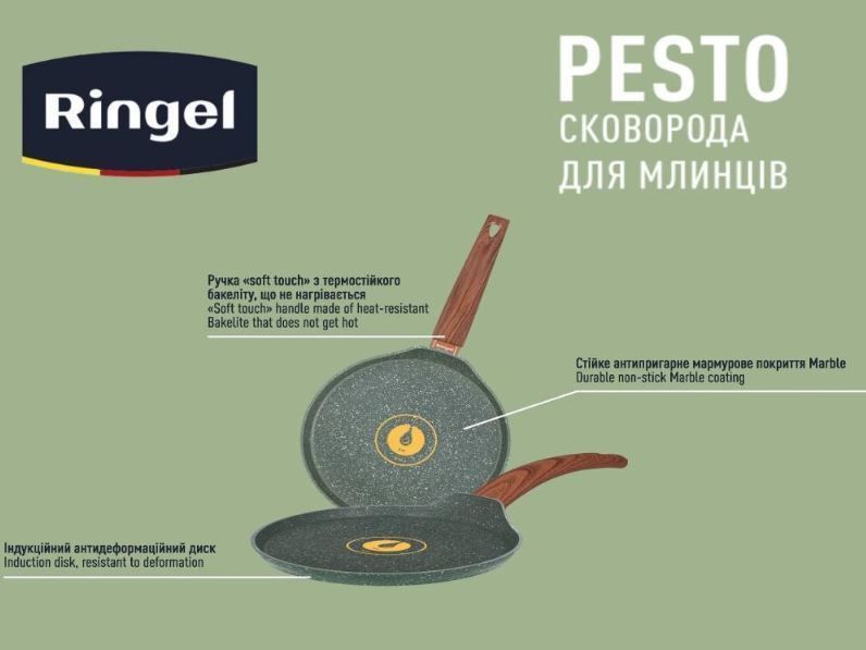 Сковорода для млинців Ringel Pesto 22 см (RG-1137-22 p) 57032 фото