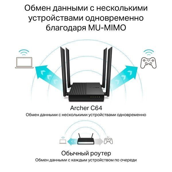 Маршрутизатор TP-Link Archer C64 41562 фото
