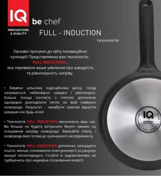 Сковорода IQ Be Chef ВОК 28 см (IQ-1144-28 w) 57238 фото