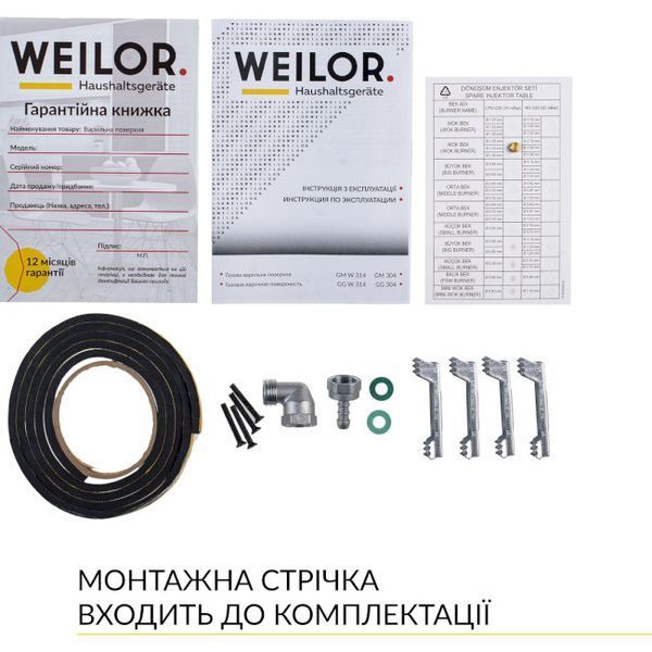 Варильна газова поверхня Weilor GM W 314 SS УТ000003582 фото